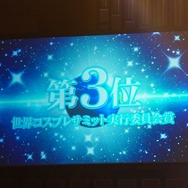 「着る」ではなく、「なりきる」のが世界レベル！「世界コスプレチャンピオンシップ」レポート、優勝国はどこだ？