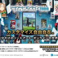 「ソードアート・オンラインfone」いよいよ正規版が世界同時無料配信 40万人DLのβテストが大幅進化