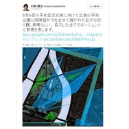 『Ingress』で広島の平和公園に巨大折り鶴が描かれる ─ 8月6日の平和記念式典に向け
