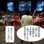 突進！猛進！おかファンGO！2nd 最終話「対決、仮面女子」