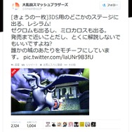 ツイッターより