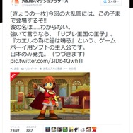 ツイッターより