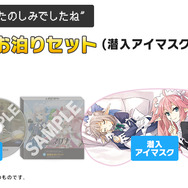 先着購入特典