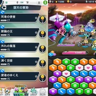 【ミリオンチェイン攻略】集大成のパーティで撃破せよ！ 最高難易度ノーマルミッション「第５の巨神 ベルゼブブ」パネルアクションRPG『ミリオンチェイン』プレイレポート(第13回)