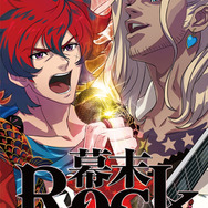 『幕末Rock 超魂』がフルーツパーラー「Autumn Leaf」とコラボ決定 ─ 新キャラ「誠仮面」とは一体!?