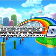 『マリオカート アーケードグランプリDX』最新アトラクトムービーが公開、「全国対戦」や新アイテム「合体カート」が登場