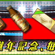 キャンペーン2 Android1蹴年記念 毎日プレゼント!