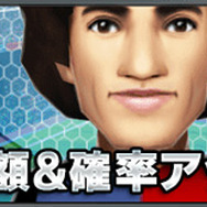 キャンペーン6 シルバーガチャ半額&確率アップキャンペーン!