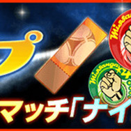 キャンペーン8 特別褒賞付きの1dayマッチ「ナイトカップ」に参加しよう!