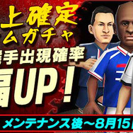 キャンペーン9 ★4以上確定プレミアムガチャキャンペーン!