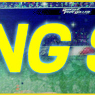 キャンペーン10と11はゲーム内で発表!