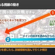 『天下統一クロニクル』のデザイナが語る、ガチャの訴求デザインとは