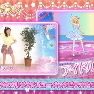 『アイカツ!ミュージックビデオメーカー』配信開始!ダンスの観賞と撮影が可能で、カード管理も