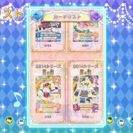 『アイカツ!ミュージックビデオメーカー』配信開始!ダンスの観賞と撮影が可能で、カード管理も