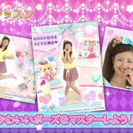 『アイカツ!ミュージックビデオメーカー』配信開始!ダンスの観賞と撮影が可能で、カード管理も