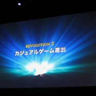 【LEVEL5 VISION 2008】カジュアルゲーム進出「アタマニアシリーズ」(2)