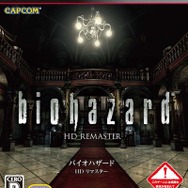 初代『バイオハザード』のHDリマスター版が発表！新たな操作方法や、「ウェスカーズリポート」も収録