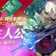 3DS『新・世界樹の迷宮2』今冬発売！世界樹チーム、いとうかなこ、緑川光、井口裕香などが参加