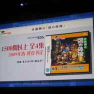 【LEVEL5 VISION 2008】カジュアルゲーム進出「アタマニアシリーズ」(2)