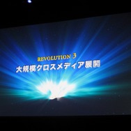 【LEVEL5 VISION 2008】大規模クロスメディア展開は『イナズマイレブン』(3)