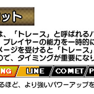 本日配信の3DS『魔神少女 -Chronicle 2D ACT-』豊富な成長システムと遊びつくすための周回要素が公開