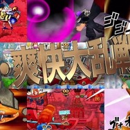 シリーズ最高傑作と謳われる『ワンピース 超グランドバトル！X』、その完成度をPVで！85名を超える海賊が参戦