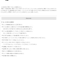 公式サイトより