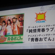 【LEVEL5 VISION 2008】大規模クロスメディア展開は『イナズマイレブン』(3)