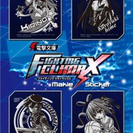 『電撃文庫 FIGHTING CLIMAX』蒔絵シール4枚セット Side:B
