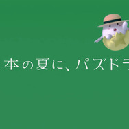 テレビCMイメージ