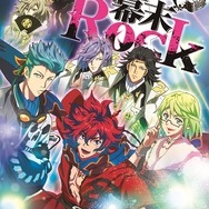 （Ｃ）2014 Marvelous Inc.／超歌劇『幕末Rock』製作委員会