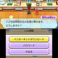 インターネットダウンロード