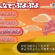 ぷよぷよ!-15th Anniversary- 