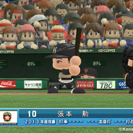 『実況パワフルプロ野球2014』今秋発売！「栄冠ナイン」を搭載し、松井秀喜や金本知憲など総勢80名以上が収録