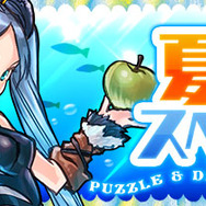 「夏休みスペシャル」ロゴ