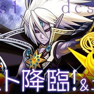 「メフィスト 降臨!」