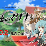 2分で分かる禁忌のマグナ!購入特典の完成版ビジュアルも公開
