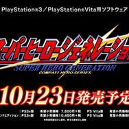 PV第1弾を公開!気になる内容はその目で確かめよう