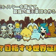 3DS『メゾン・ド・魔王』レビュー、アパート経営・防衛戦・モンスターの生活の覗き見など楽しい要素がたっぷり詰まった名作の良移植