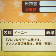 3DS『メゾン・ド・魔王』レビュー、アパート経営・防衛戦・モンスターの生活の覗き見など楽しい要素がたっぷり詰まった名作の良移植