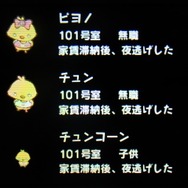 3DS『メゾン・ド・魔王』レビュー、アパート経営・防衛戦・モンスターの生活の覗き見など楽しい要素がたっぷり詰まった名作の良移植