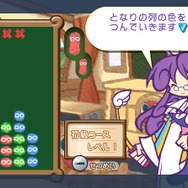 ぷよぷよ!-15th Anniversary- 