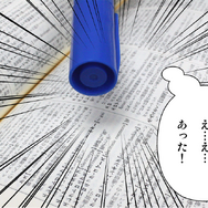 『チェンクロ』にハマリすぎた編集部でバトル勃発！インサイドパーティの取った陣形は…！？