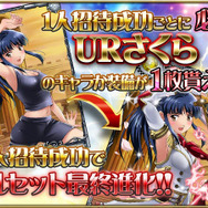 招待特典限定「真宮寺さくら 雷刃の霊具」