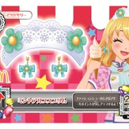 ハッピーセット「妖怪ウォッチ/アイカツ!」が9月5日から期間限定で販売!そのカードを読者にプレゼント