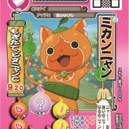 ハッピーセット「妖怪ウォッチ/アイカツ!」が9月5日から期間限定で販売!そのカードを読者にプレゼント