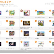 公式サイトより