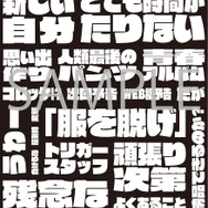 キルラキル 本編仕様オリジナルタイポグラフィステッカー 予告編