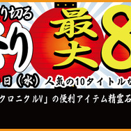 セガ、最大80%OFFの割引キャンペーンを実施 ― BAYONETTA、サクラ大戦1＆2、セブンスドラゴン2020など