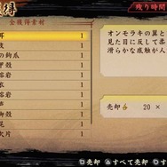 『討鬼伝 極』に引き継ぎ可能な新たな体験版の配信が決定 ─ ウタカタの里の拡張要素 もたっぷり紹介